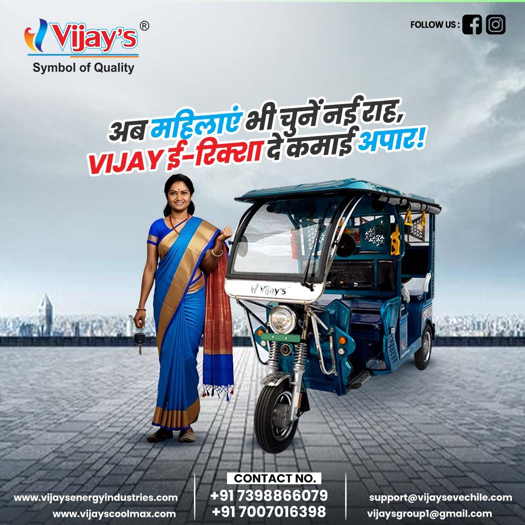 E-Rickshaw Manufacturing Sector