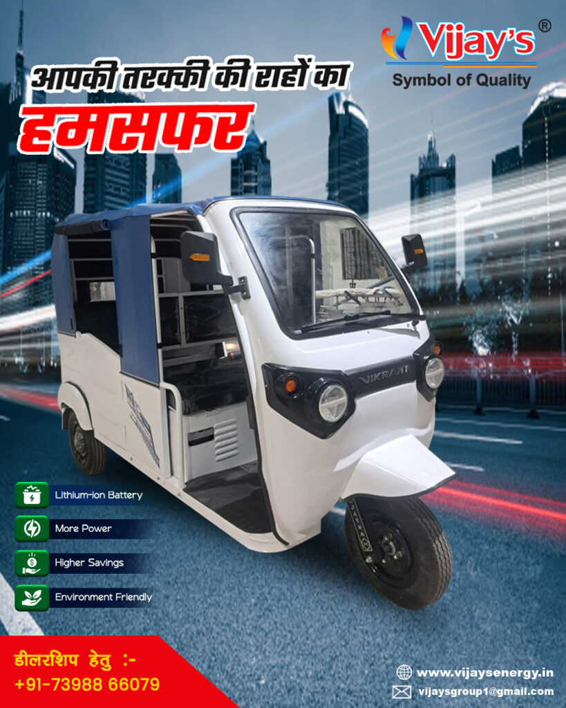 Best E Rickshaw Manufacturers for Dealers and Distributors