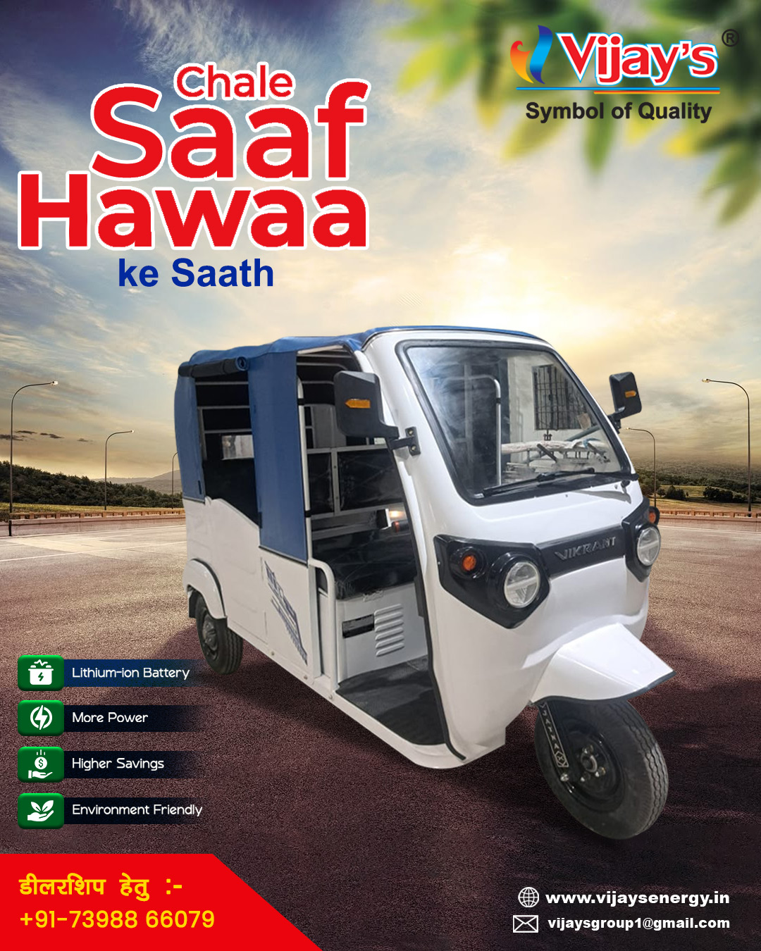 single battery E rickshaw